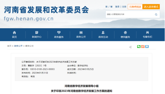 城市信息模型(CIM)平台建设·行业动态 城市信息模型(CIM)平台建设·行业动态