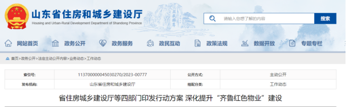 城市信息模型(CIM)平台建设·行业动态 城市信息模型(CIM)平台建设·行业动态