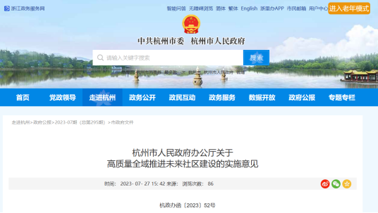 城市信息模型(CIM)平台建设·行业动态 城市信息模型(CIM)平台建设·行业动态
