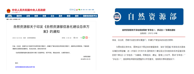 数慧自然资源业务融合审批系统，推动审批工作提质增效